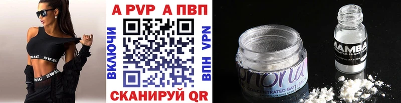 где продают Фурманов Альфа ПВП Соль