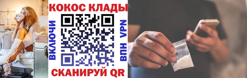 OMG tor  Фурманов  COCAIN Fish Scale 