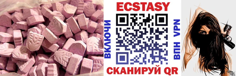 Экстази 250 мг  Фурманов 