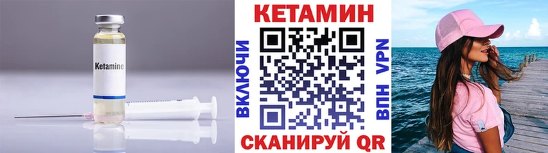 Кетамин VHQ  продажа наркотиков  Фурманов 