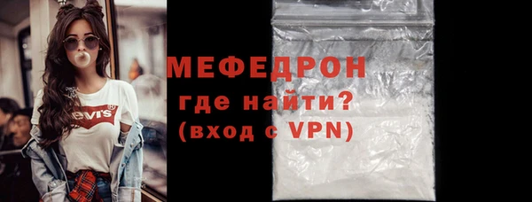мяу мяу мука Новозыбков