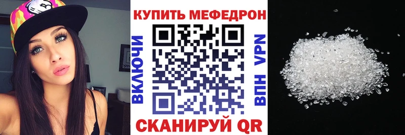 МЕФ кристаллы  Фурманов 
