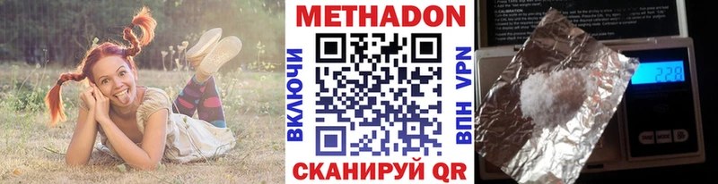 где купить наркоту  МЕГА как зайти  Метадон methadone  Фурманов 